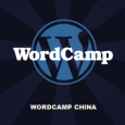 WordCamp China 2008 1