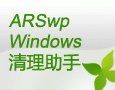 Windows 清理助手 - 恶意软件再清除 7