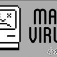 Flashback - Mac 史上最严重的病毒 [警醒] 5