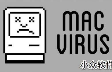 Flashback - Mac 史上最严重的病毒 [警醒] 20