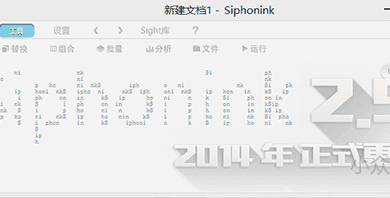 Siphonink 虹吸墨 - 适合普通人的文本编辑器[Win] 12