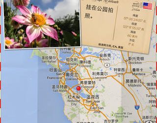 Photo Mapo - 合并照片与地图[iPad/iPhone] 18