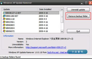 Windows XP Update Remover - 和谐的删除系统更新 1
