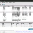 FileTypesMan - 修改文件关联软件更新到 1.21 8