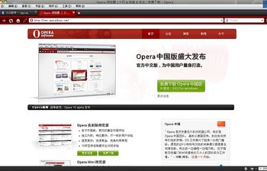 Opera 中国版本 7
