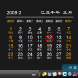 壁纸月历 - 给你的桌面添加月历[.Net] 5