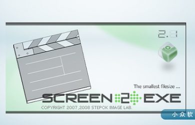 Screen2Exe 更新至 v2.10，更多新特性 38