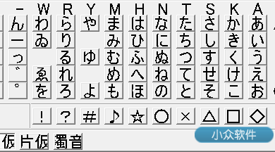 HiraganaKbd - 鼠标日文键盘 31
