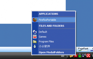 MedalFolders - 快速定位文件夹及文件 4