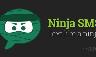 Ninja SMS - 体验如 Chat Heads 一般的漂浮短信 11