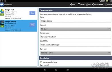 FolderSync - 手机上的文件同步应用[Android] 19