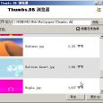 Thumbs.Db文件浏览器 1.1.0.55 2