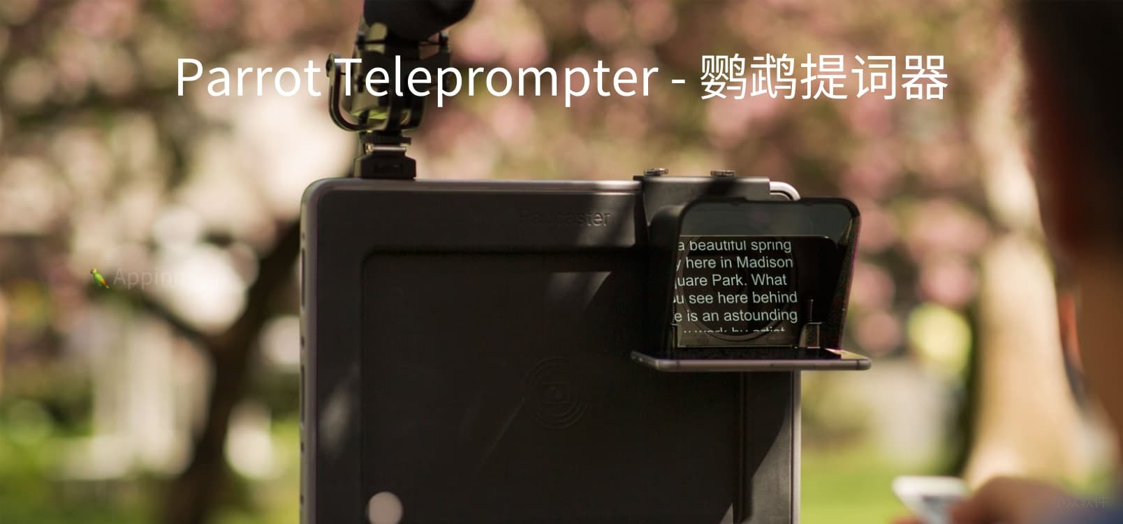 Parrot Teleprompter 适合于拍摄视频的「提词器」[iPhone/iPad] 小众软件