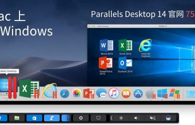 Parallels Desktop 14 官网 75 折优惠，在 Mac 上轻松运行 Windows 13