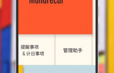 Mondrecur - 更换牙刷、打扫衣橱，蒙德里安风格的「计日事项」应用 [Android] 71