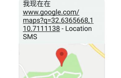 Location SMS - 无需网络，一条短信「紧急联系人」就能获取你的位置[Android] 8