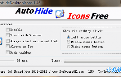 AutoHideDesktopIcons - 自动隐藏桌面图标 12