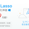 Windows 优化神器 Process Lasso 限时特惠 8