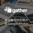 Gather - 将散落在 Dropbox, Instagram, Facebook 的图片备份至 Google Photos [Web] 3