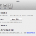 搜狗输入法 for Mac 2.6.0 - 新增自动英文、动态皮肤 3