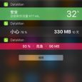 流量监控 DataMan 中国 新增闲时流量月底不清零结转功能[iPhone] 4