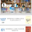 尔雅书香 - 创建自己的家庭图书馆[iPhone/Android] 2