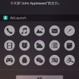 AirLaunch - 通知中心的启动器[iPad/iPhone] 10