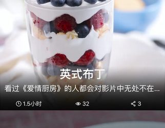 DayDayCook 日日煮 - 人人能做，精致美食[iPhone/Android/Web] 10