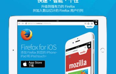 Firefox 网络浏览器 iOS 中国区上架 53