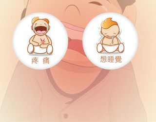 婴语翻译机 - 可以识别『婴儿』哭声是饿了还是尿了的应用[iPhone/Android] 1