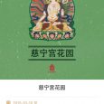 故宫展览 - 探索北京「故宫博物院」[iPhone] 6