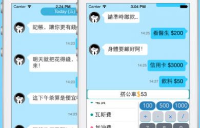 碎碎念记帐 - 像聊天一样记账[iPhone/Android] 11
