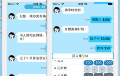 碎碎念记帐 - 像聊天一样记账[iPhone/Android] 6