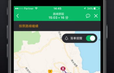 Moovit - 开放式城市公共交通导航服务[iOS/Android] 2