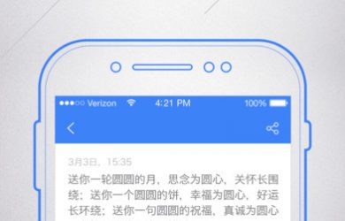 讯飞语记 - 和讯飞输入法一样准确的语音云笔记[iPhone/Android] 11