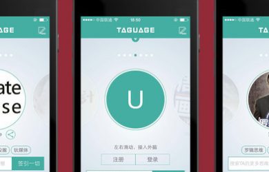 Taguage - 一个特立独行的标签式应用[Web/iOS/Android] 21