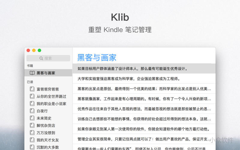 Klib - 管理你的 Kindle 标注、笔记[macOS] - 小众软件