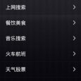 [Android]讯飞语点 - 类 Siri 中文语音助手 3