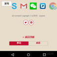 Easy App Switcher - 快速切换应用[Android] 2