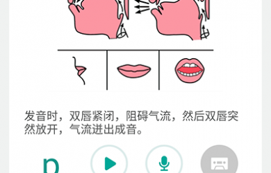 普通话学习[Android] 21