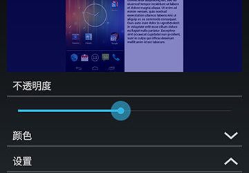 Night Filter - 调整屏幕颜色以减缓视觉疲劳[Android] 28