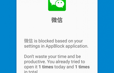 保持专注/隐私，用 AppBlock 定时禁用微信、微博[Android] 16