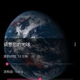 馒头地球 - 每隔 10 分钟从卫星抓取地球照片作为壁纸[Android] 6