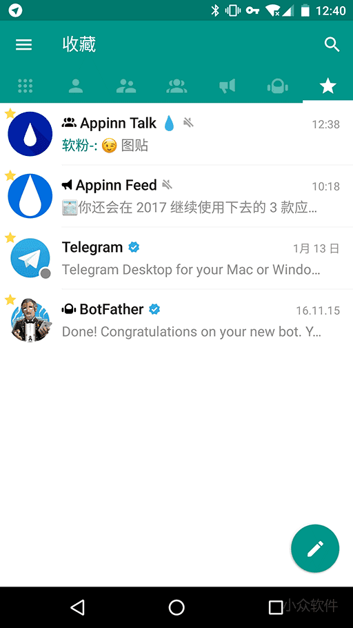 Plus Messenger - 支持联系人分组的第三方 Telegram 客户端 [Android] - 小众软件