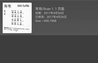 Mobile Doc Scanner 3 + OCR - 扫描与 OCR 识别应用[Android 限免] 33
