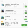 AppSales - 发现 Play 应用商店中的「限免应用」[Android] 4