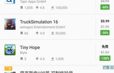 AppSales - 发现 Play 应用商店中的「限免应用」[Android] 27