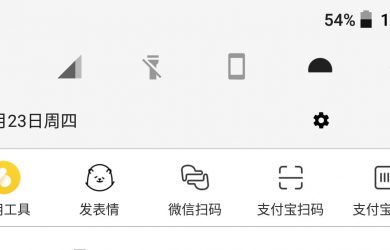 Biu小魔贴 - 快捷，一键（支付宝/微信）扫码支付 [Android] 3