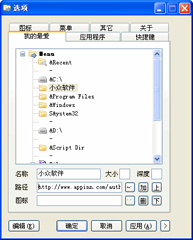 Folder Menu 2.01 - 瞬间切换文件夹[小众汉化版] 5