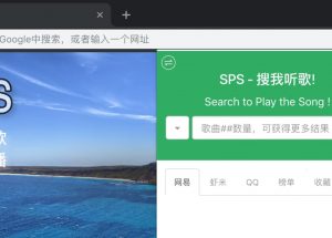 SPS – 搜我听歌，搜我电台，Chrome 上的极简听歌扩展